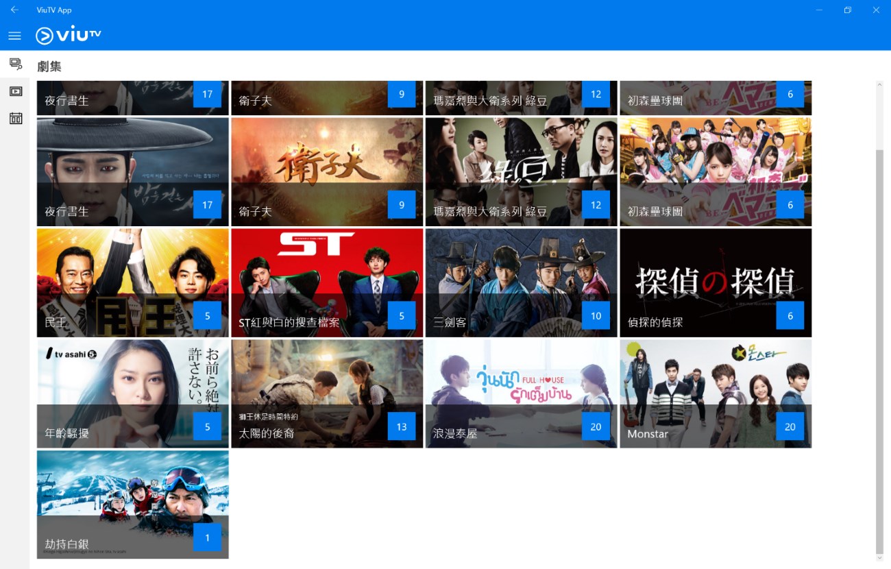 Viutv App For Windows 10