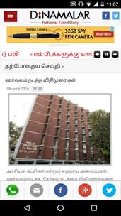 Om Tamil News screenshot 3