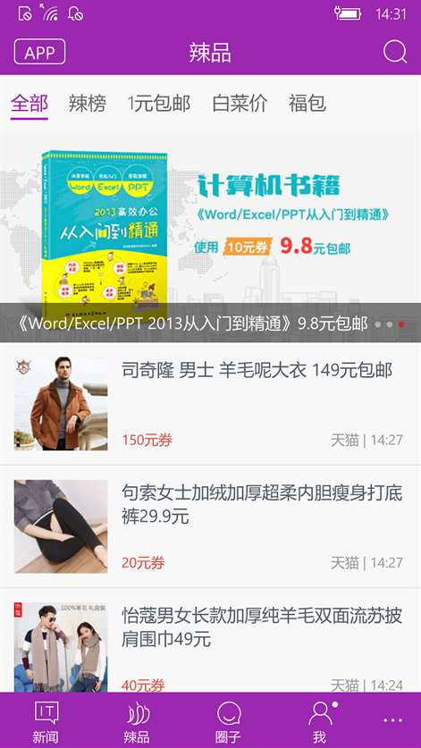 buy it之家 microsoft store