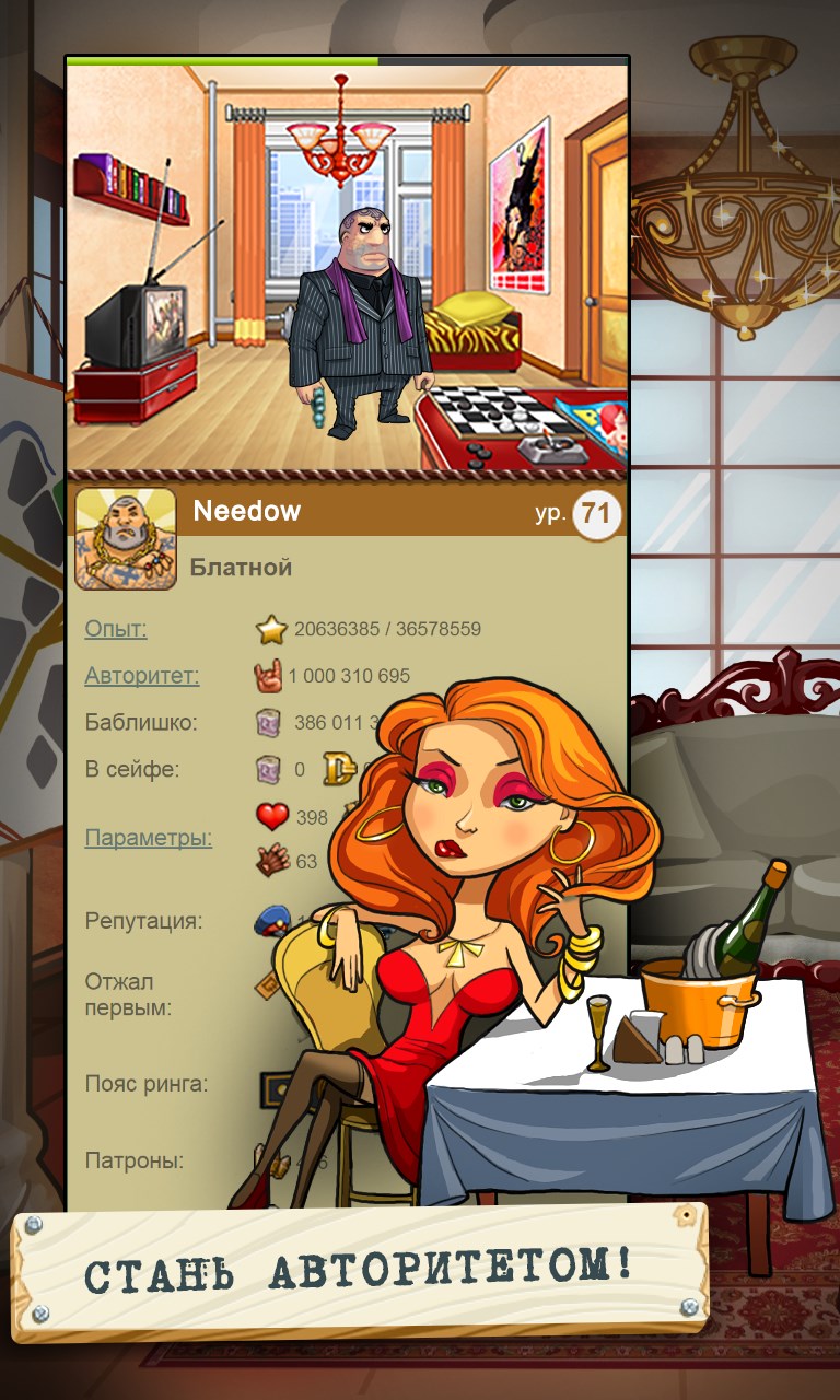 доценты онлайн. доценты аход. доценты аход. аккаунты от игры доценты. доценты игра.