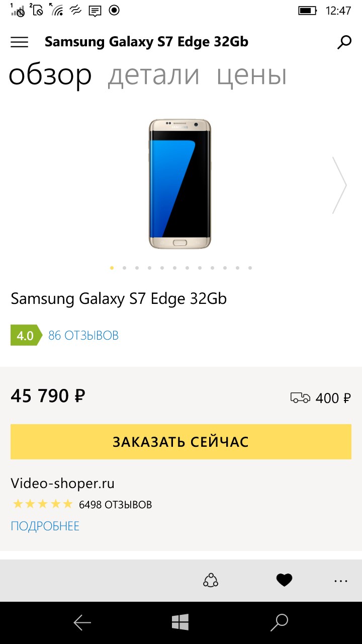 Снимок экрана 6