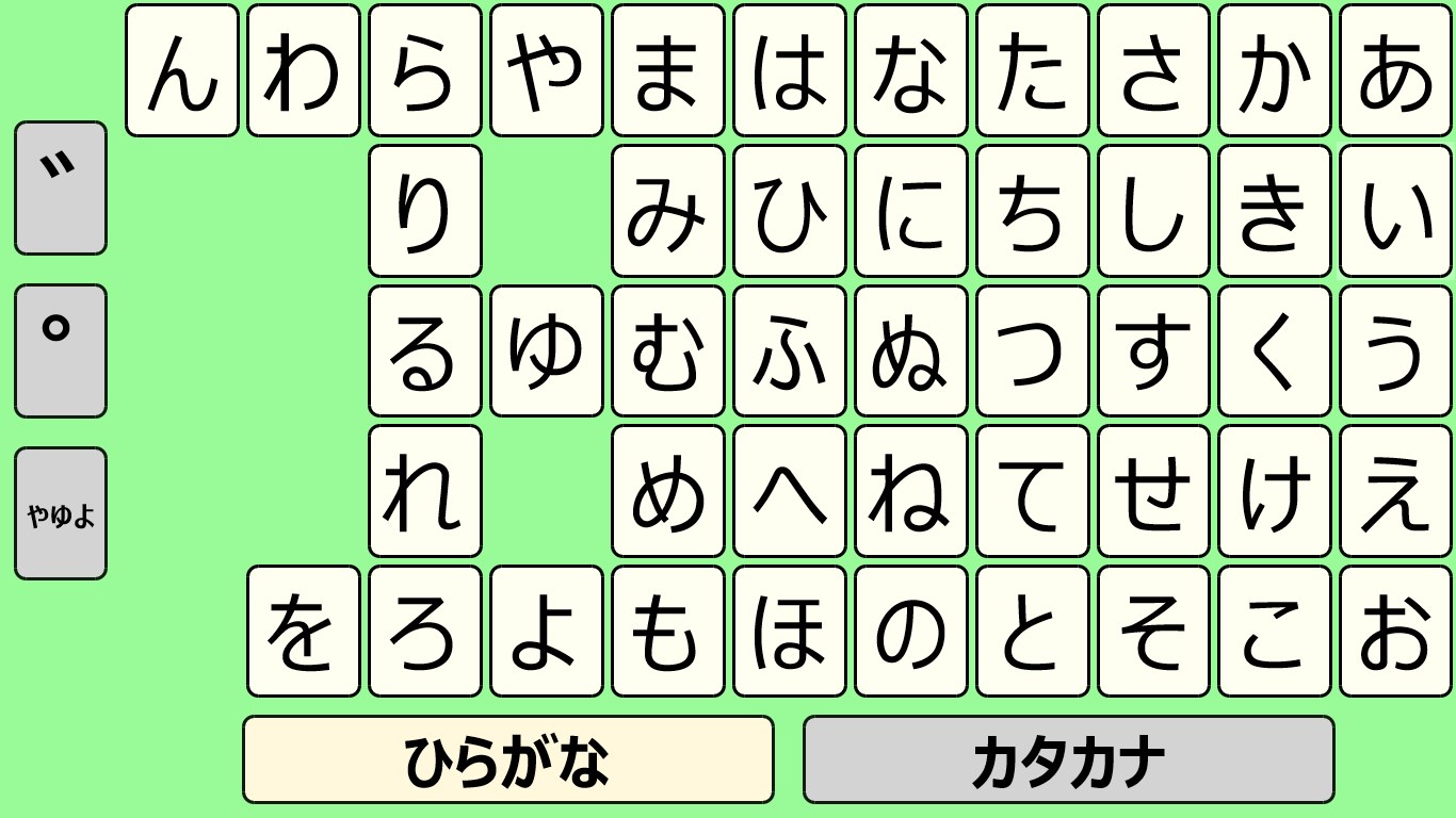 あいうえお表 を入手 Microsoft Store Ja Jp