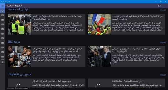 الجريدة المغربية screenshot 3