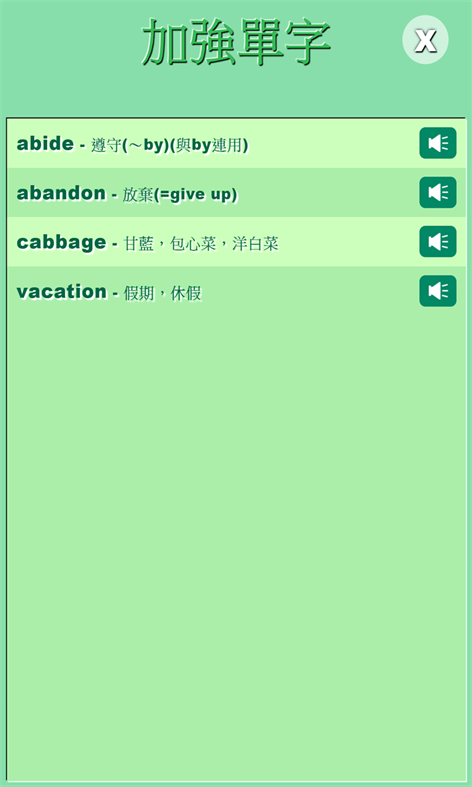 #5. 高中基本英文單字 (Windows) Podle: maxwindev