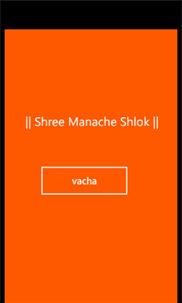 manache_shlok screenshot 1