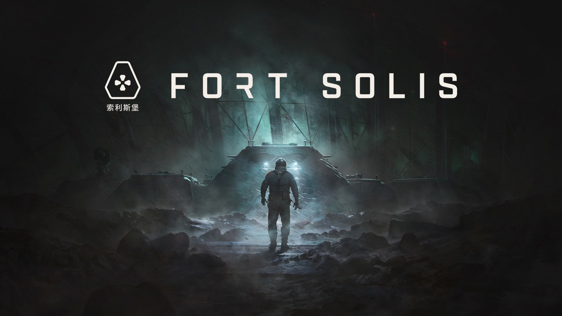 Fort Solis