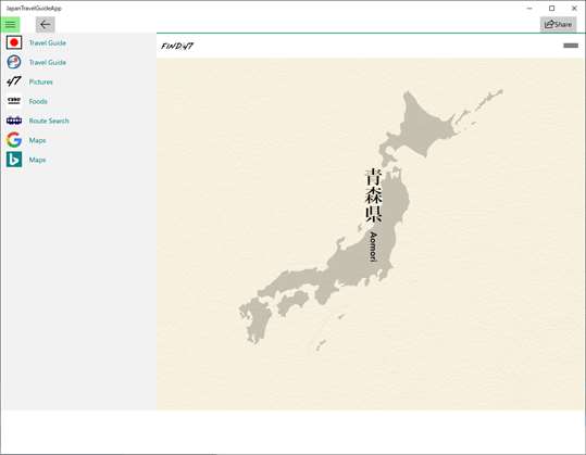 JapanTravelGuideApp screenshot 1