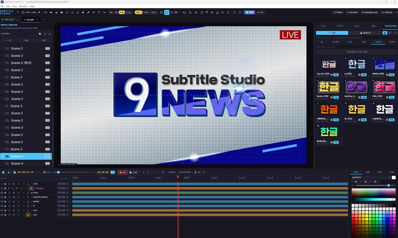 #1. SubTitle Studio Pro (Windows) By: 준소프트