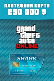 GTA Online: платежная карта «Тигровая акула» (Xbox Series X|S)