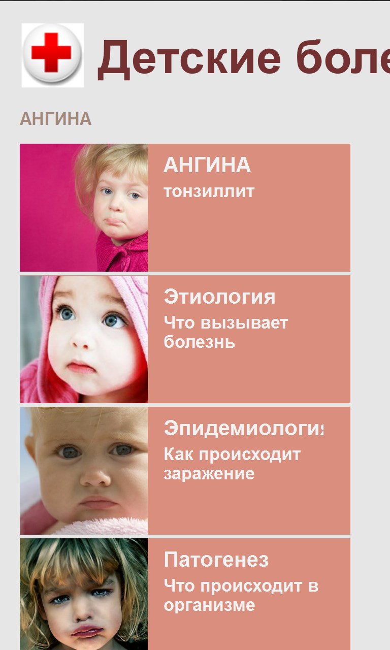 Детские болезни с сыпью таблица инфекционные. Инфекционные заболевания у детей дошкольного возраста. Какие бывают инфекции у детей. Лечение вирусной инфекции. Профилактика инфекционных заболеваний в детском возрасте.