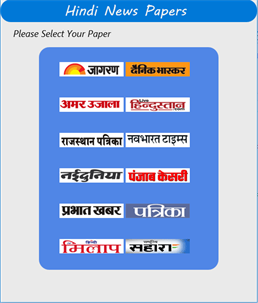 Hindi News Papers screenshot 2