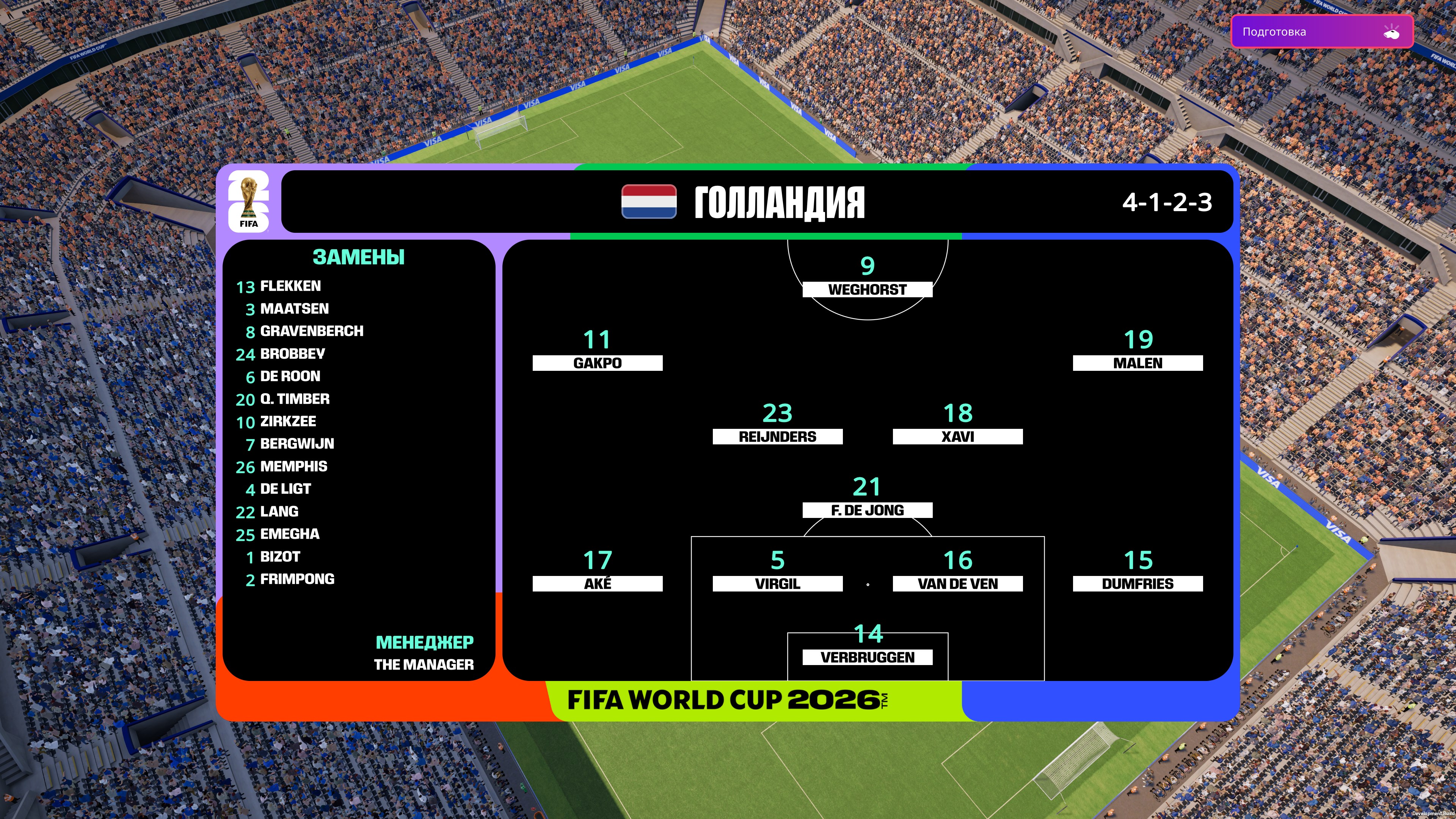 Football Manager 26 — скриншот 10