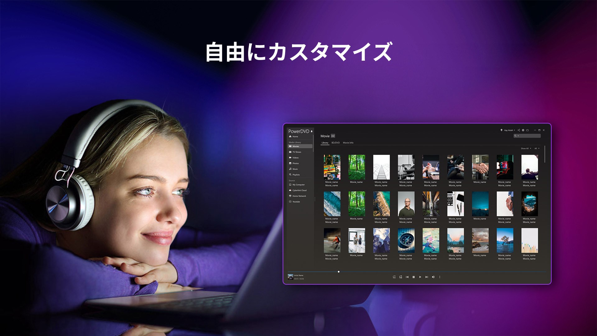 CyberLink PowerDVD Standard 版 - Windows にダウンロードして