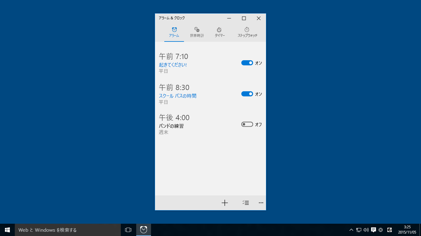Windows アラーム クロック を入手 Microsoft Store Ja Jp