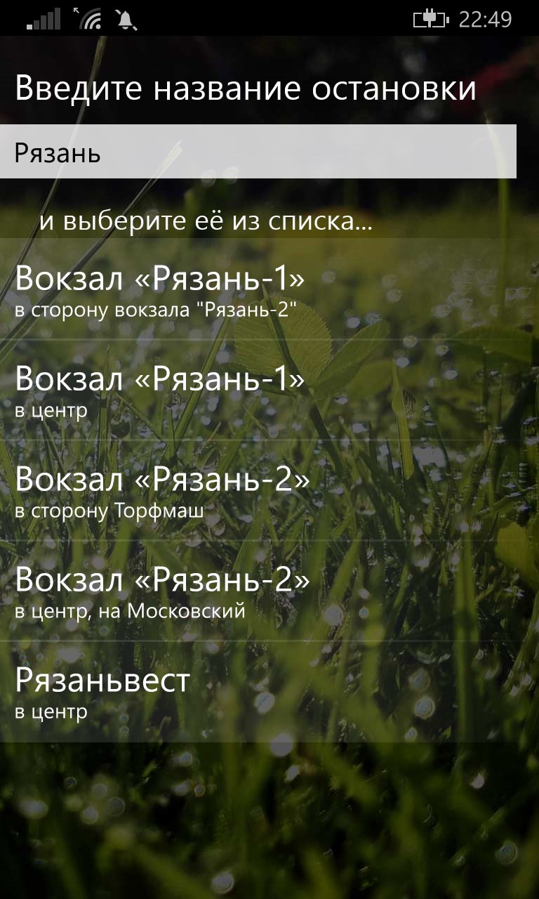 Bus62.ru Мобильный транспорт г. Рязань for Windows 10 Mobile