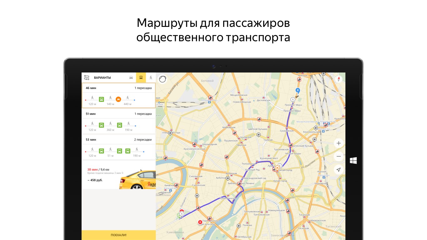 Яндекс.Карты — Приложения Майкрософт