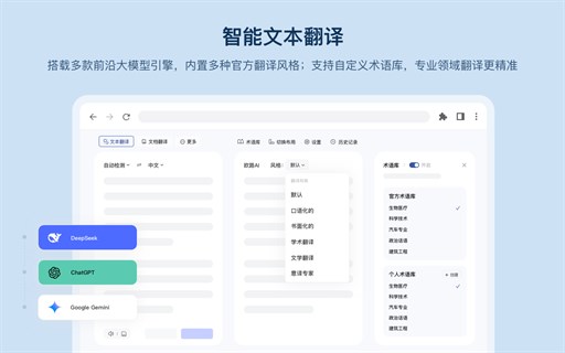Frhelper — Smart Cross-Platform Translator