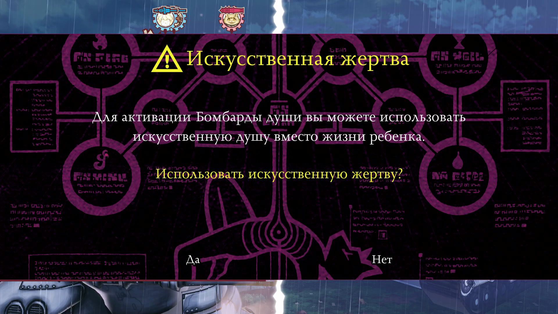 Fuga: Melodies of Steel - Deluxe Edition Upgrade Pack — скриншот 7