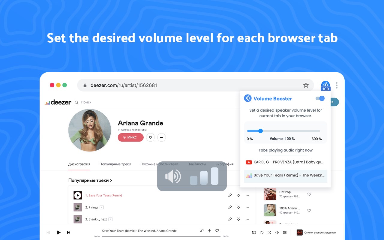 Volume booster chrome