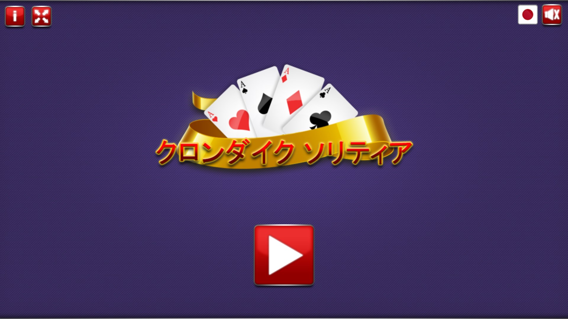 クロンダイク ソリティア - Windows に無料でダウンロードして