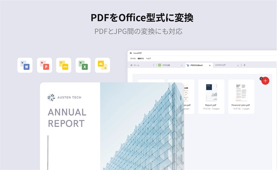 iLovePDF - PDF Reader and Editor_2