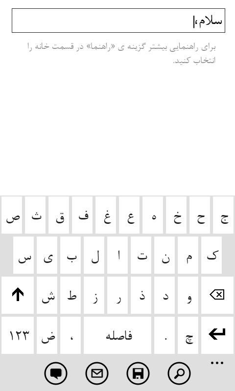 Get Farsi Input فارسی نویس Microsoft Store