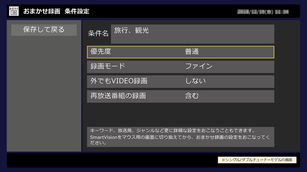 SmartVision TV_3