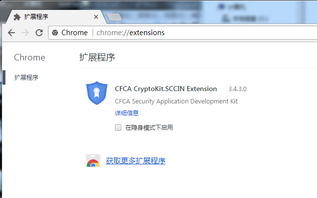 CFCA CryptoKit.SCCIN Extension