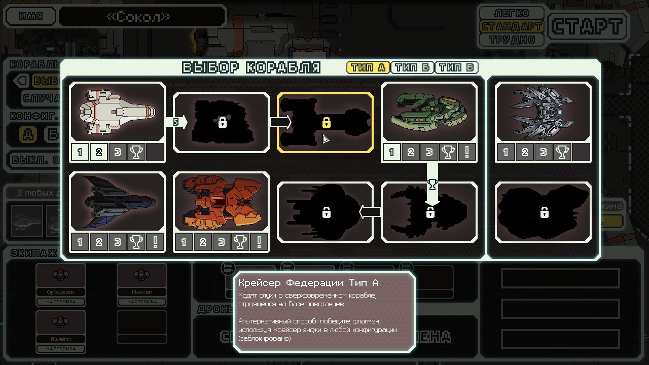 FTL: Faster Than Light — скриншот 7