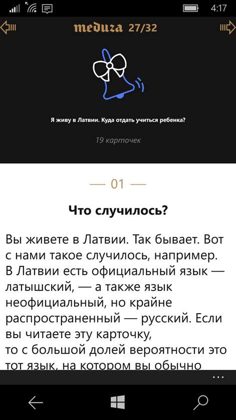 Meduza News Screenshots 2