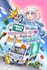 Truck-kun is Supporting Me from Another World?!