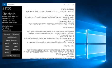 Auto Siddur Ashkenaz Screenshots 1