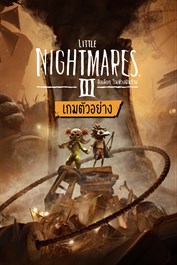 ทดลองเล่น - สิ่งเล็กๆ ในห้วงฝันร้าย III