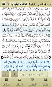 Ayat - Holy Quran screenshot 3