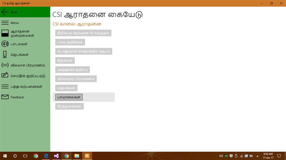 CSI தமிழ் ஆராதனை (Windows) Podle: JGS