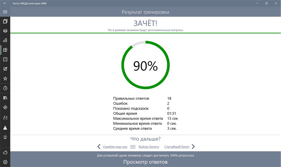 Тесты по физиотерапии на категорию 2023. Ответы на высшую категорию сестринское дело. Справочник по педиатрии. Тесты по физиотерапии. Тесты по физиотерапии на категорию 2023.