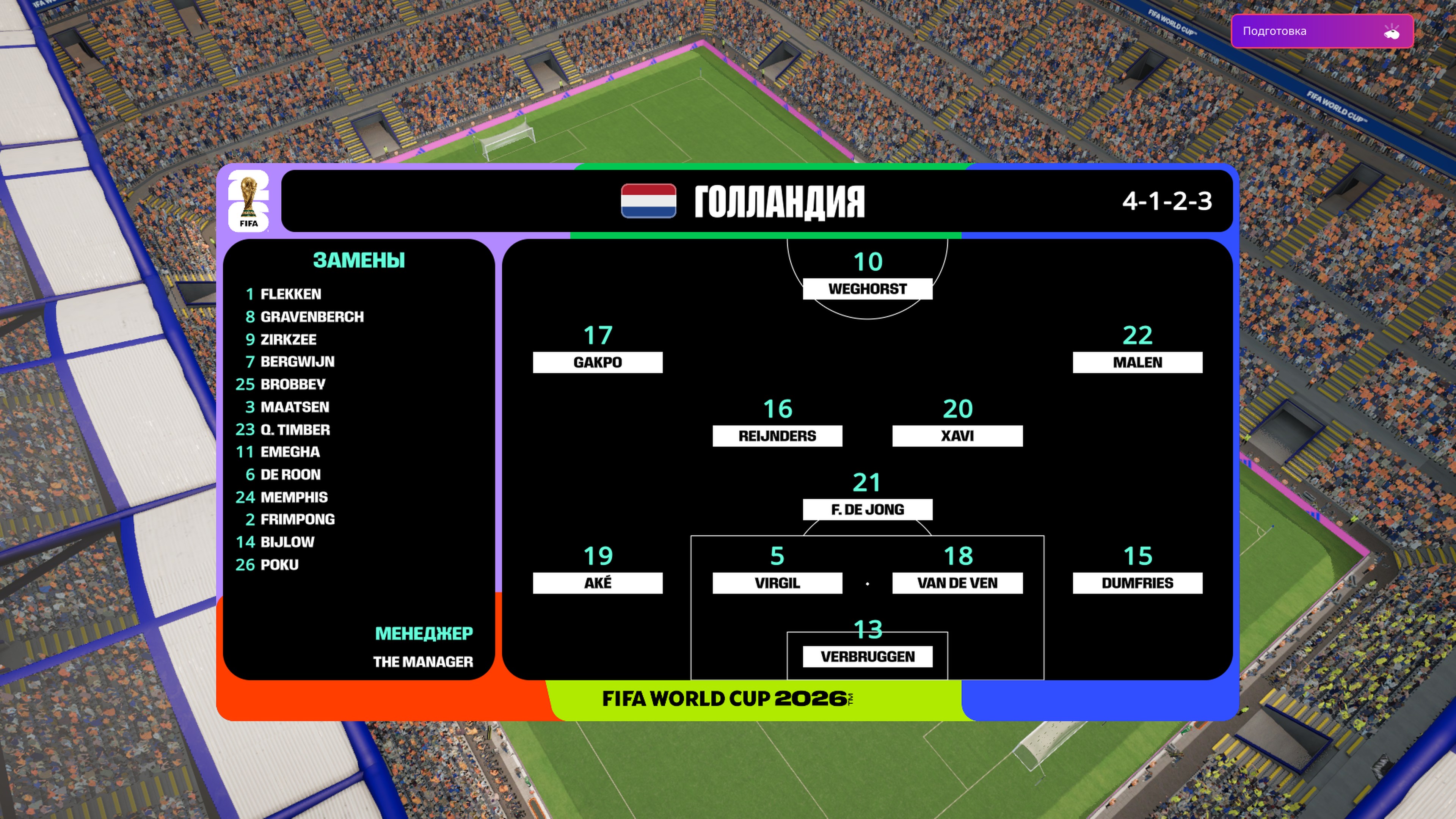 Football Manager 26 Console — скриншот 12