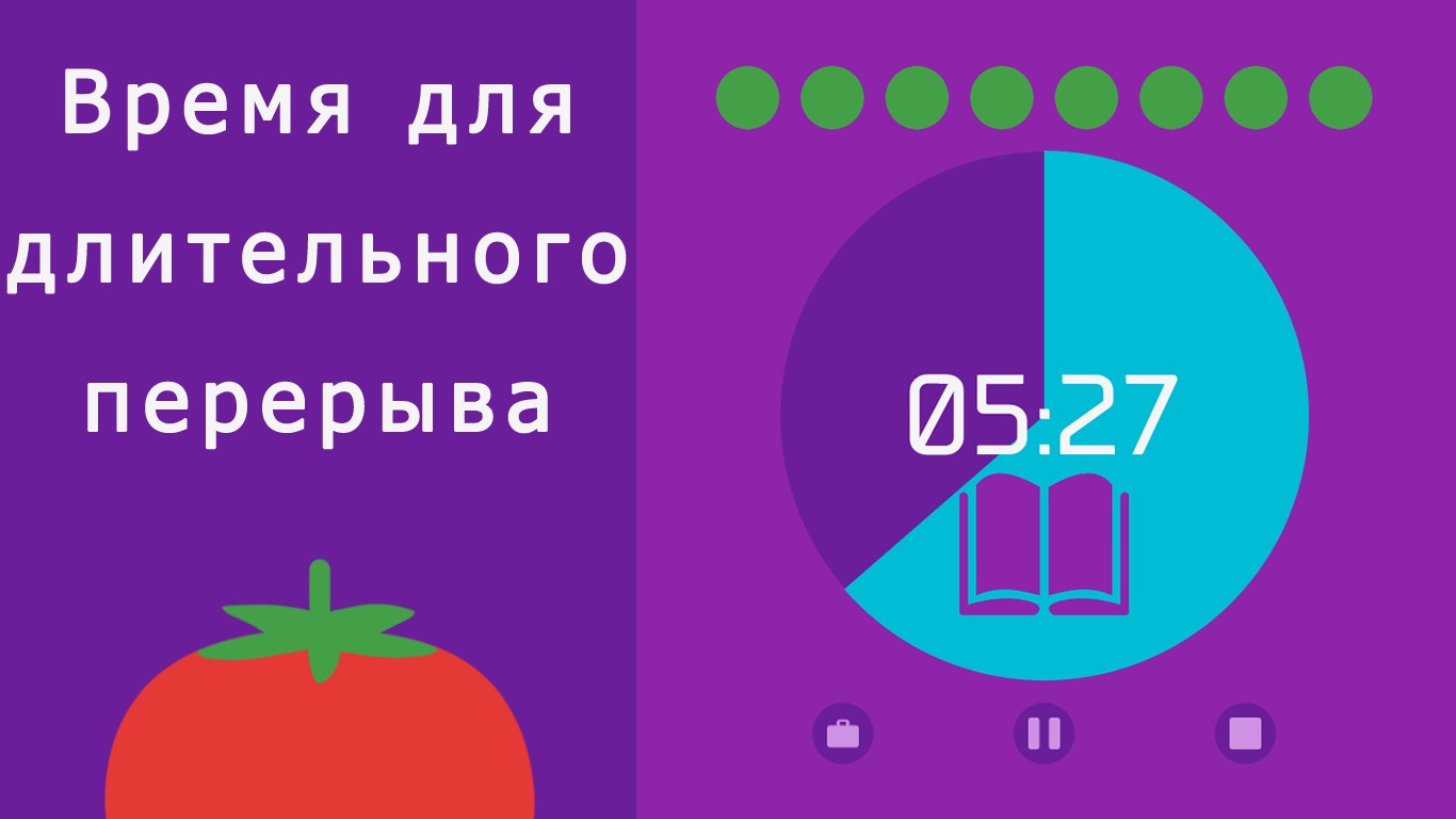 PowerPom - Таймер Pomodoro — Приложения Майкрософт