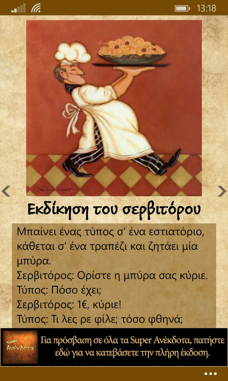 Στιγμιότυπο οθόνης