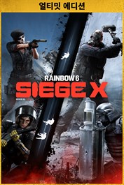 톰 클랜시의 레인보우식스 시즈 X - 얼티밋 에디션