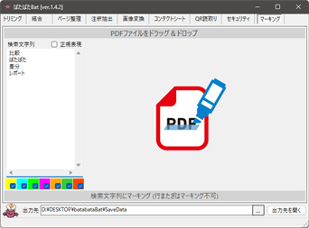 ばたばたBat - Free download and install on Windows | Microsoft Store