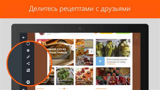 Кулинарные сайты и рецепты screenshot 6