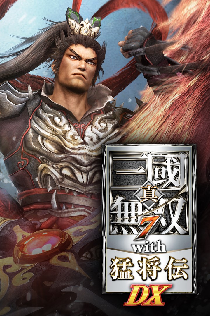 真・三國無双7 with 猛将伝 DX - Download and play on Windows