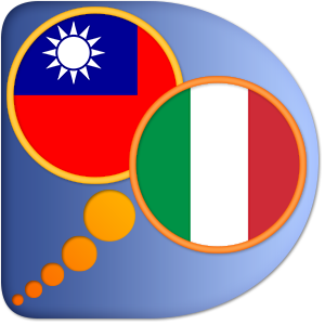 Italian Chinese Traditional dictionary