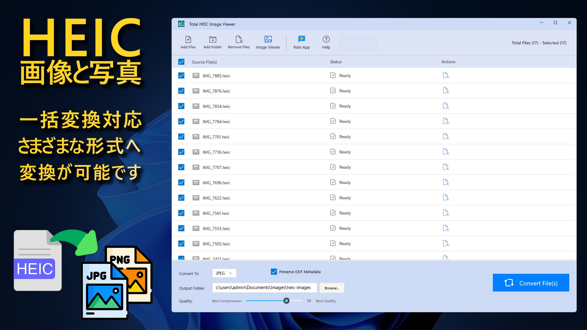 Total HEIC 画像ビューアー＆コンバーター - Windows に無料で