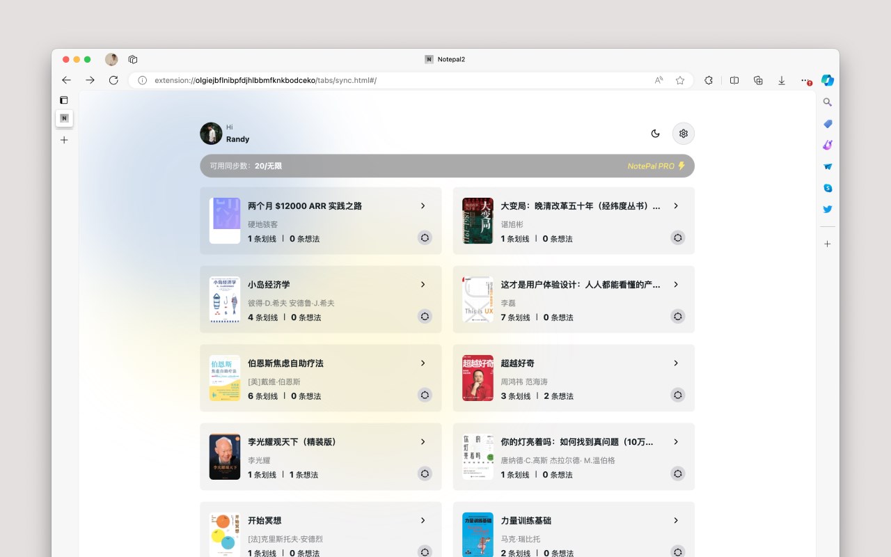 Notepal - 微信读书笔记同步助手