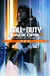 Call of Duty®: Black Ops 7 - 秘蔵版