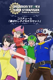 デジモンストーリー タイムストレンジャー コスチューム「選ばれし子どもたちセット」