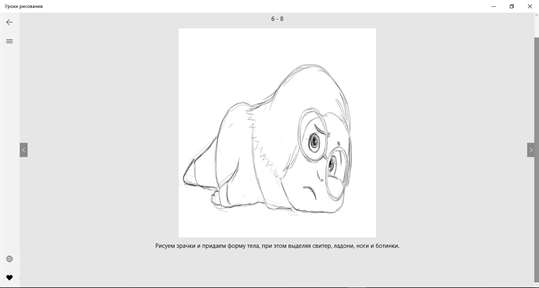 Уроки рисования screenshot 3