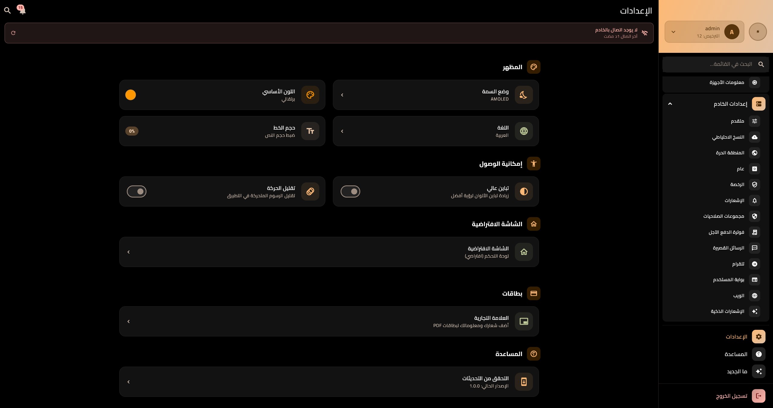 SAS MAX screenshot